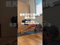 【腕立て伏せ】自重で負荷を変える方法#自重トレーニング #筋トレ #カリステニクス