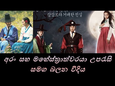 Arang and the Magistrate  Sinhala sub