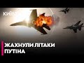 🛩️ВАУ! ЗСУ ЗНИЩИЛИ ворожий ЛІТАК СУ-34