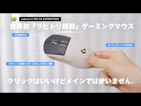Finally the era of the Lapitri mouse] An early review of the