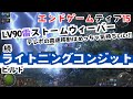 【POE2】続ライトニングコンジットビルド雷ストームウィーバーでいくエンドゲームティア15【Path of Exile 2】