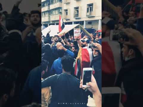 متظاهرين العراق الشدة تصنع الابطال