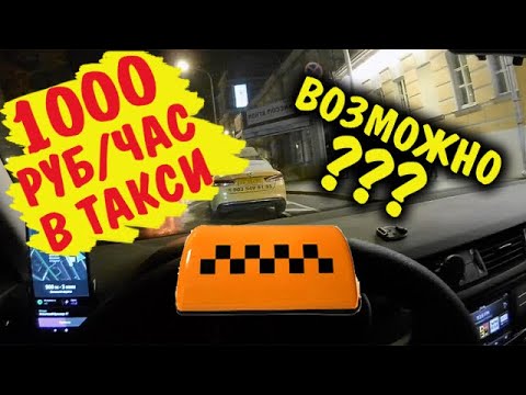 Работа в такси: таксовать на своем авто или арендовать, сколько можно заработать в 