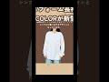 「GENTENユニフォーム長袖ホワイトにNEW COLORが新登場！」vol.30