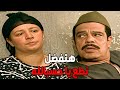 حسبالله عاوز ياخد الدهب اللي ريا قلبتو من جارتها الجديدة #مسلسل ريا وسكينة #سمية الخشاب #عبلة كامل 🔥