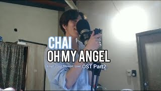 Download Lagu CHAI(이수정) - Oh My Angel COVER | Héctor Rodríguez MP3