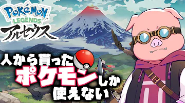 ドズルポケモンアルセウス