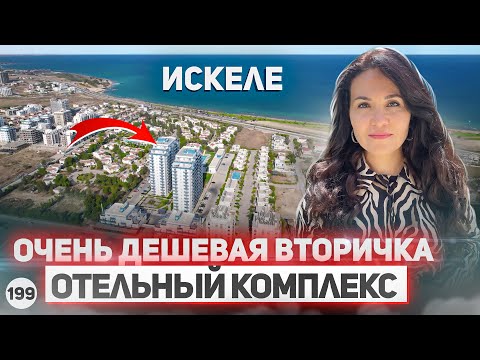 ШОК ЦЕНА! Недорогая