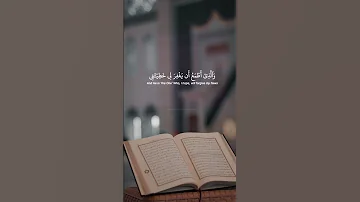 ياسر الدوسري سورة الشعراء الآية 77 87 