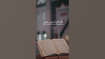 ‏ياسر الدوسري | سورة الشعراء | الآية 77 - 87