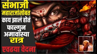       Sambhaji Maharaj Balidan Din