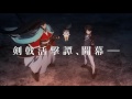 TVアニメ 活撃 刀剣乱舞 第3弾PV TVアニメ 活撃 刀剣乱舞 第3弾PV