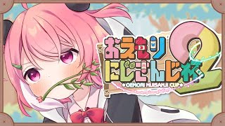 笹木咲の配信のサムネイル画像