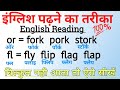 How to learn english part 30 i how to learn english  how to learn to read english