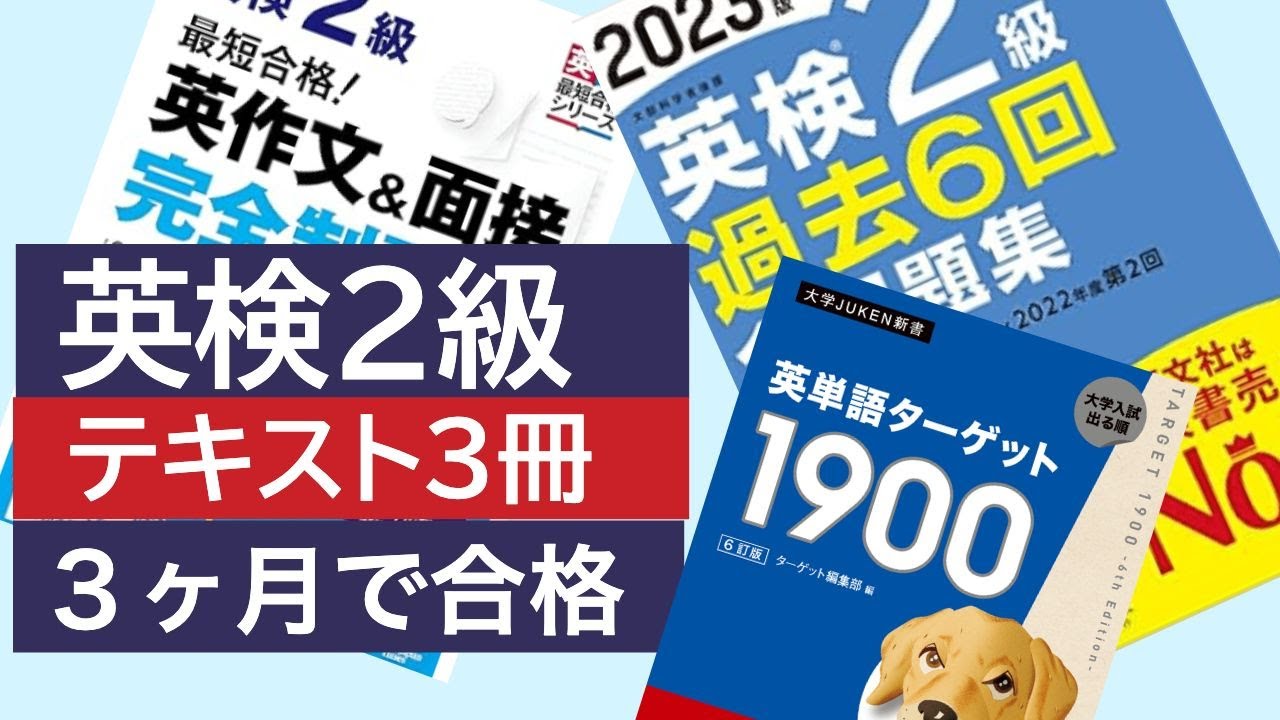 英検2級 合格セット2003年2回から2020年までのテキストとCDのセット 英検2級 合格セット2003年2回から2020年までのテキスト