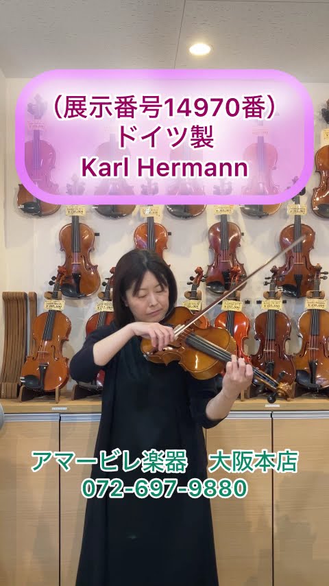 ドイツ製　4/4 バイオリン弓　Herrmann 中古バイオリン ドイツ製 「Karl Herrmann」 4/4サイズ 1993年製（展示
