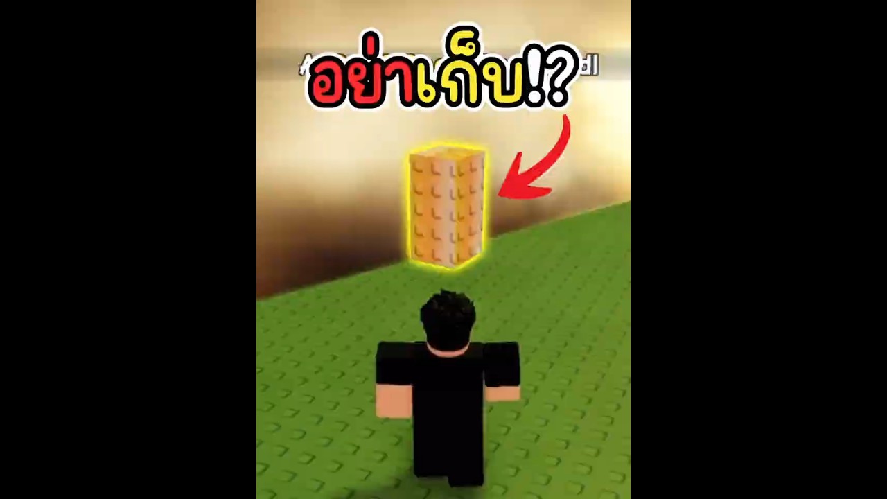 อย่าเก็บเมล็ดทองเด็ดขาด!? #โรบอก #roblox #growagarden #growagarden2