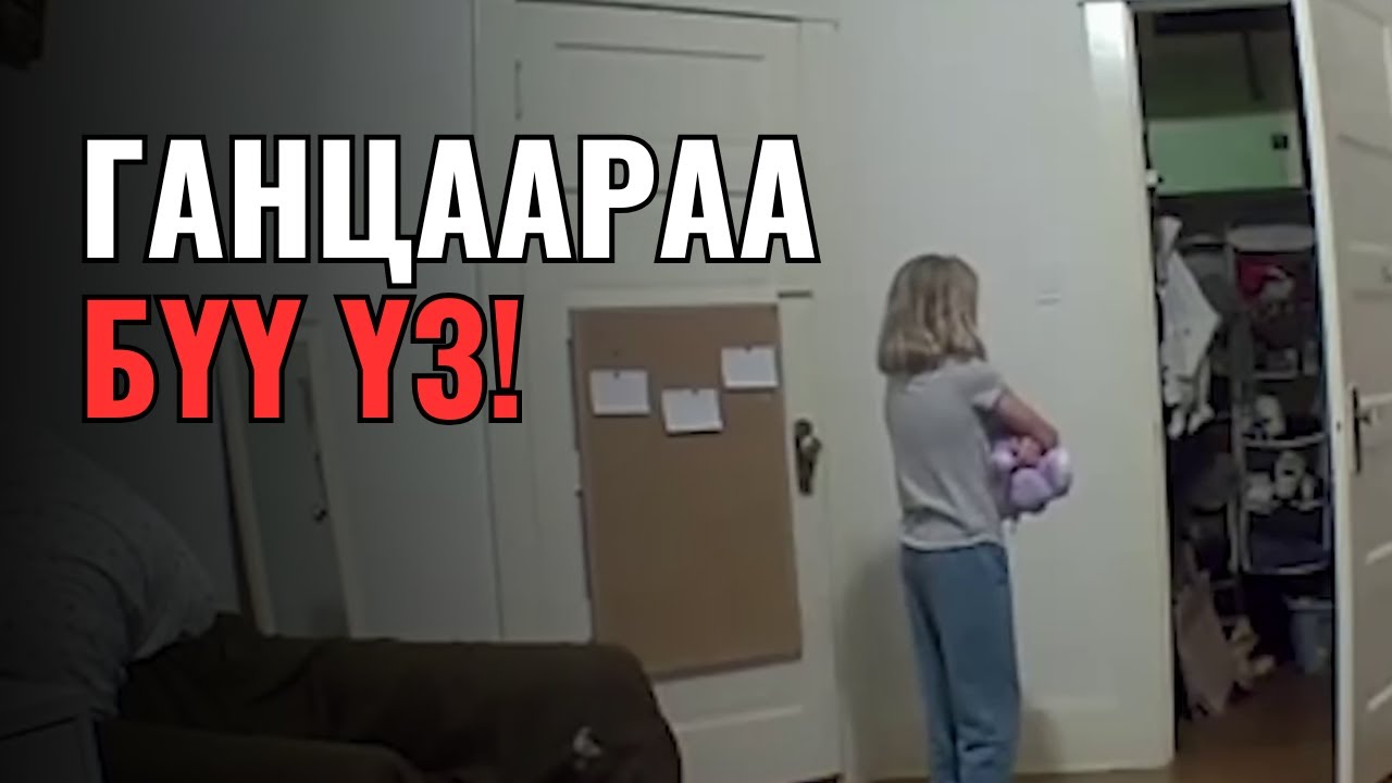 Интернэтээс олдсон аймшигт бичлэгүүд – Цуврал 4