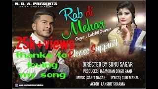 Rab || Di || Mehar || ( FULL VIDEO)  SONG | Director | by | Sonu Sagar