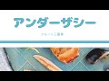 【フルート三重奏】アンダーザシー リトルマーメイド Under the sea little  mermaid【演奏してみた】