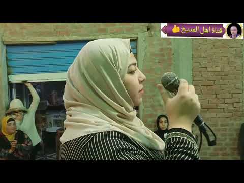 يابحر الغرام روائع المديح من الحاجة رشا عبدالكريم