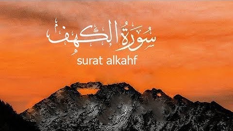 حصري سورة الكهف قراءة يزيدابن القعقاع ابو جعفر المدني