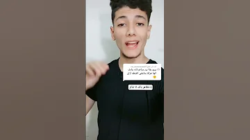 يتأخر علي الرد علي رسائلك هكذا تجعله يندم 