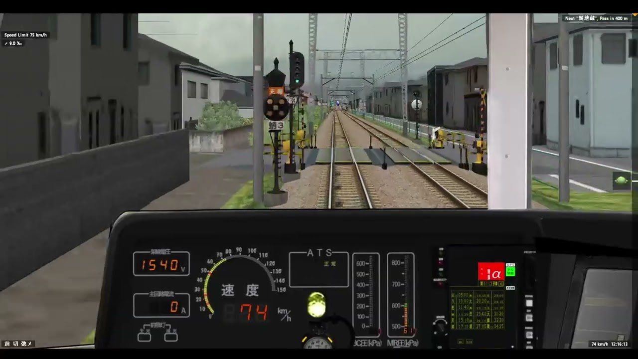 [BVE 6] Nankai Limited Express 