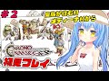 【クロノトリガー】#2 完全初見　名作RPGクロノトリガー初見プレイ【CHRONO TRIGGER】女児Vtuber[白帆まひゆ]レトロゲーム