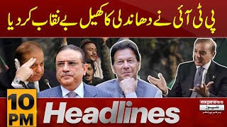 PTI big announcement | News Headlines 10 PM | Latest News | Pakistan News