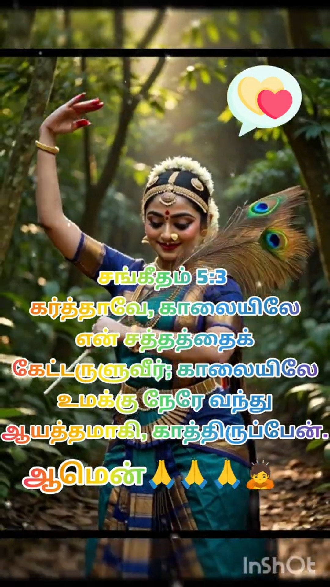 இன்றைய தேவ வார்த்தை
today god's word - ShareChat