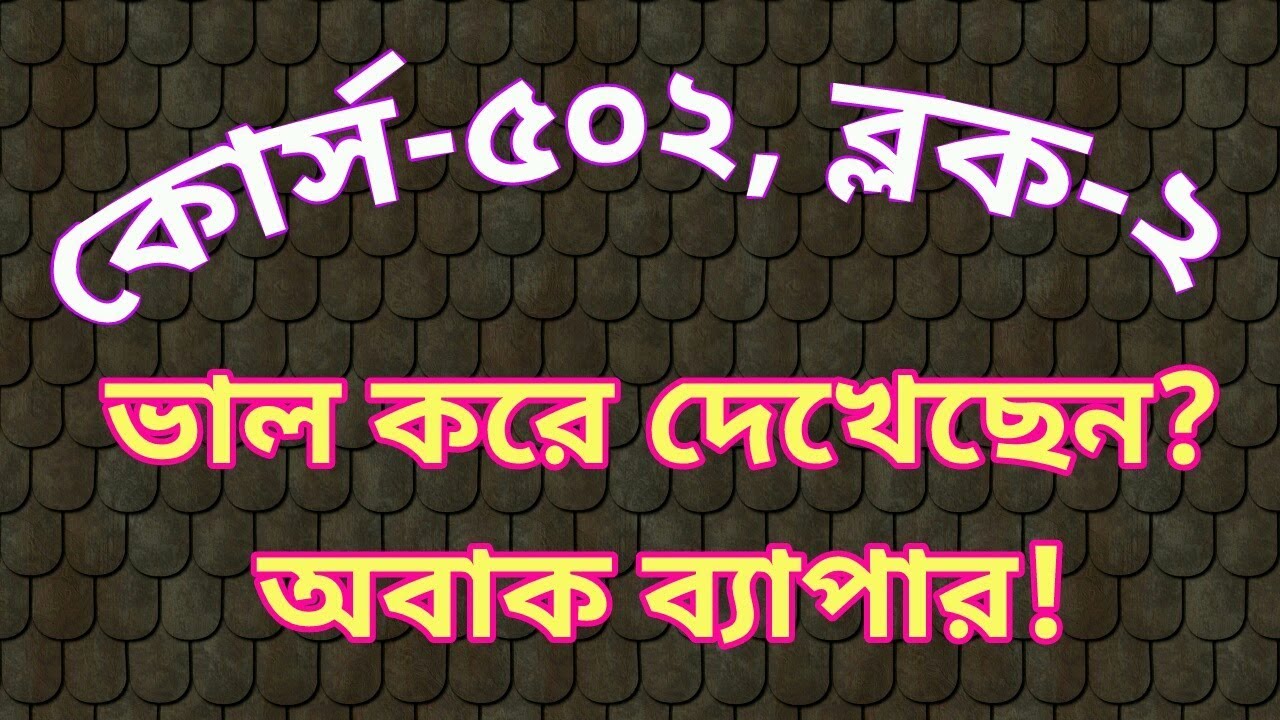 472. Course 502, Block 2, Please read carefully!