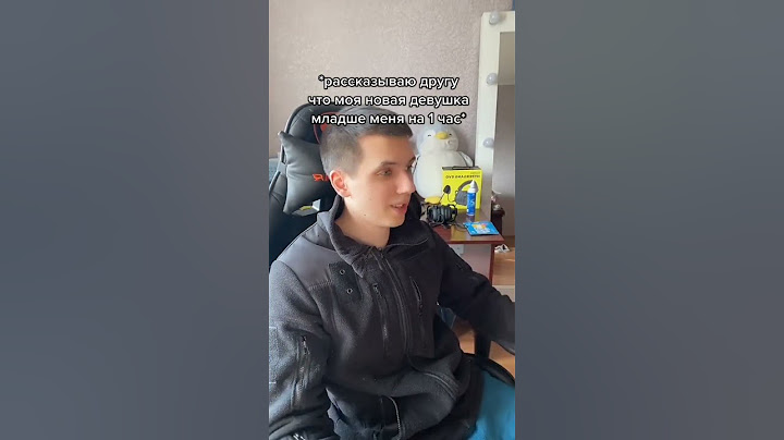 когда девушка младше на 1 час #тикток #мем #shorts