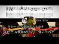 【TAB譜】ラルク Promised land ギター弾いてみた