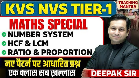 KVS NVS TIER-1 Maths Special | Number System, HCF LCM, Ratio & Proportion | New Pattern Questions