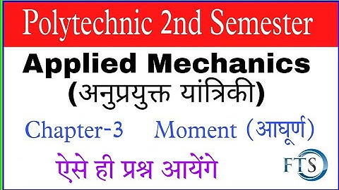 Applied Mechanics 2nd Semester MCQ / Applied Mechanics Chapter -3