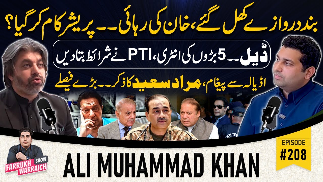 Ali Muhammad Khan Exclusive Talk With Farrukh Warraich | Imran Khan Release | PTI Protest | Govt