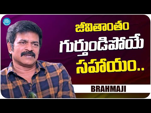 Actor Brahmaji About Biggest Help His Life | Brahmaji Latest Interview | iDream Media. - IDREAMMOVIES