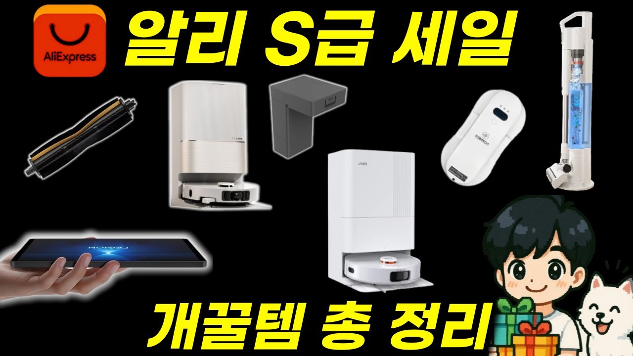 오늘 자정부터! 알리 8월 세일 놓치면 후회할 추천템 & 할인 꿀팁 모두 알려드립니다