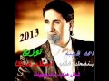 احمد شيبه بنضحك غلب توزيع اسلام مزيكا شغل جاااااامد 2013