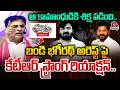 వాడి చాప్టర్ క్లోజ్.. | KTR Sensational Reaction on Bandi Bhageerath Arrest | CM Revanth | Aadya Tv
