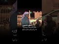 الشاعر ناصر مرسال الله لايسلم هالوجيه