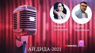 AKHMAD ASALBEKOV & PARVINOZ AQNAZAROVA  AY DIDA-2021