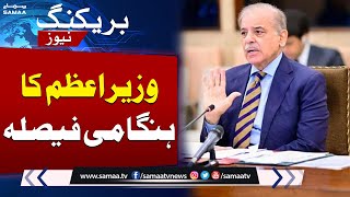 PM Shehbaz summons CCI huddle to address canal dispute amid Sindh protests | Samaa TV