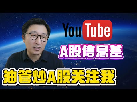 日经大涨创历史新高，中美关税战进一步升级，翻墙炒股信息差最重要|A股ETF|投资美股|赚钱股市