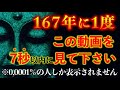 『167年に1度』0.0001%の人しか表示されません!※幸せの糸巻、願いの緒、おねがい狐【若宮八番社】 japanese shrine【Wakamiya Hachibansha】