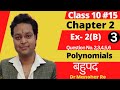 Dr Manohar Re Class 10th Maths NCERT बहुपद Polynomials Chapter 2 Ex 2 B Class no 15