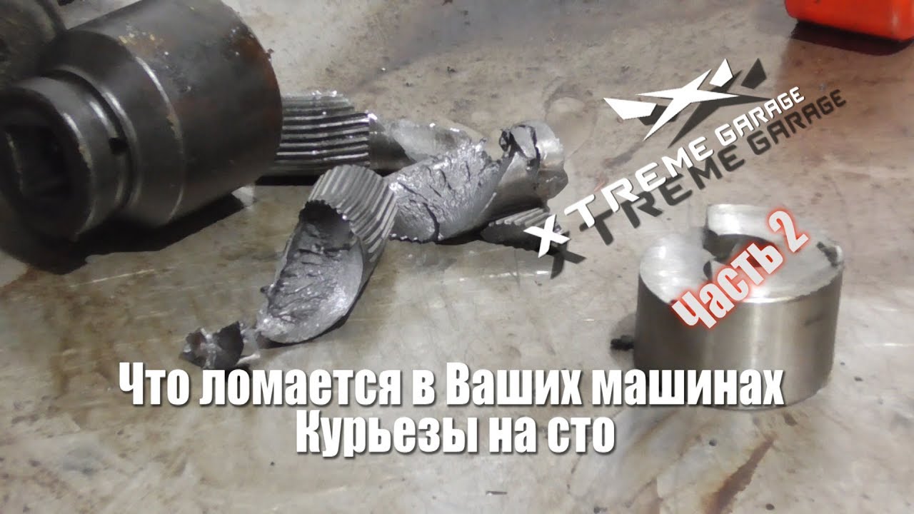 Часто ломается машина примета