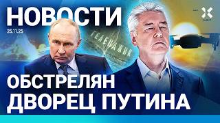 ⚡️НОВОСТИ | ВСУ СОЖГЛИ САМОЛЕТ РФ | ОБСТРЕЛ РОССИИ. ЕСТЬ ЖЕРТВЫ | АТАКА НА ПОЛИЦИЮ | МИРНЫЙ ПЛАН США