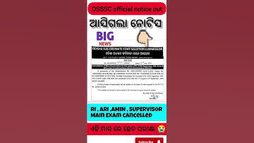 OSSSC new update 📝 RI,ARI, AMIN main Exam cancelled| main Exam date 🎯#exam#osssc #notice #Odisha #RI
